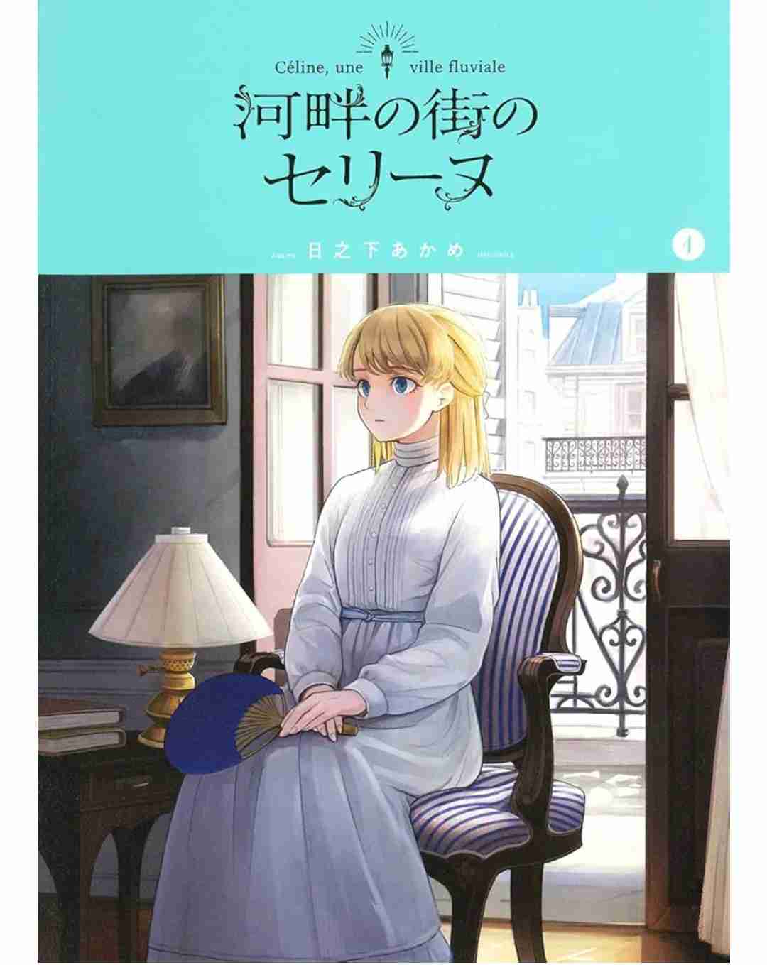 メインテーマが恋愛以外の女性向け漫画について