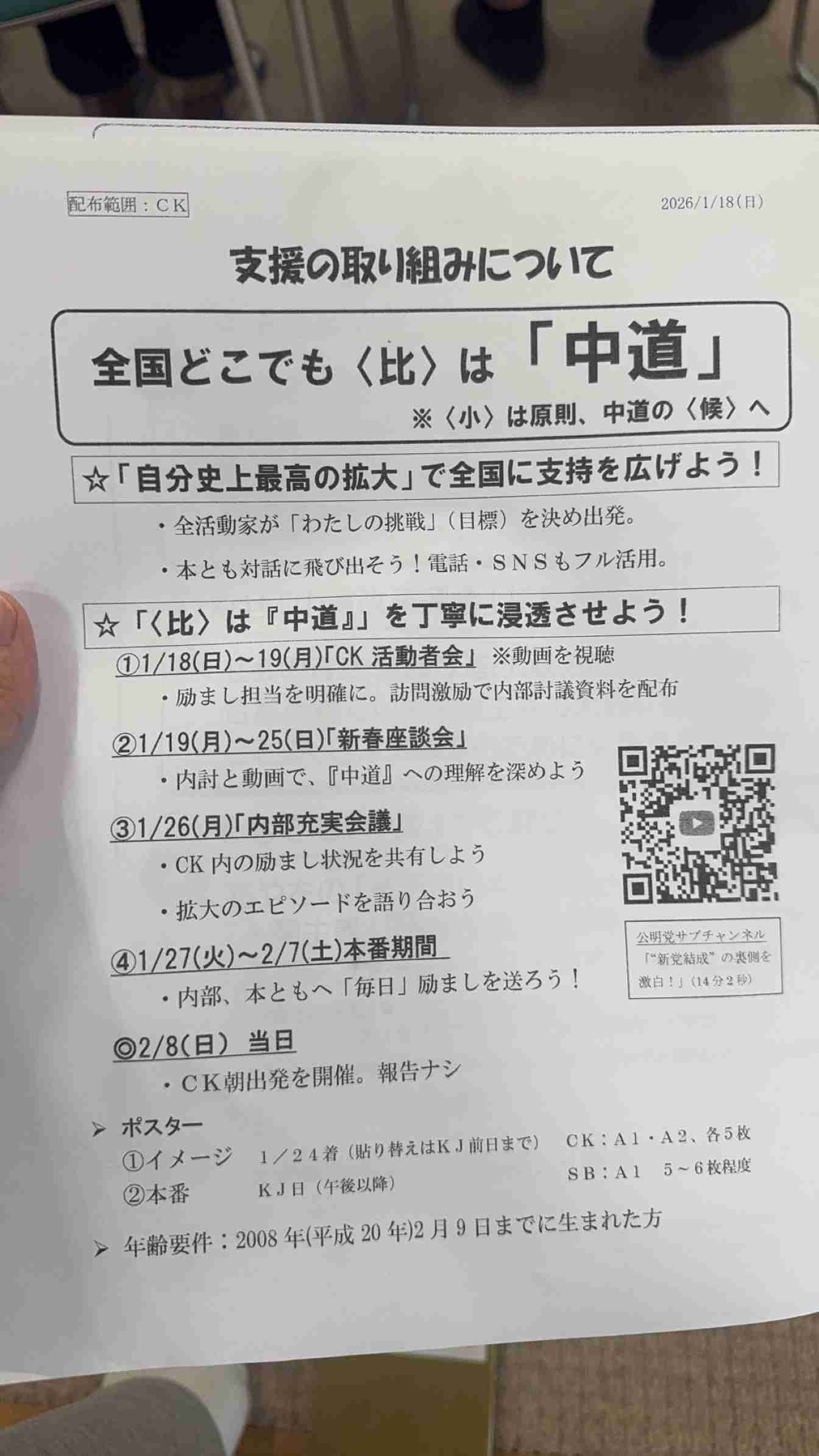SixTONES・髙地優吾“首相比較”発言で噴出したアイドルの「政治発言」への賛否“おバカキャラ”からの成長にファンの喜びと不安