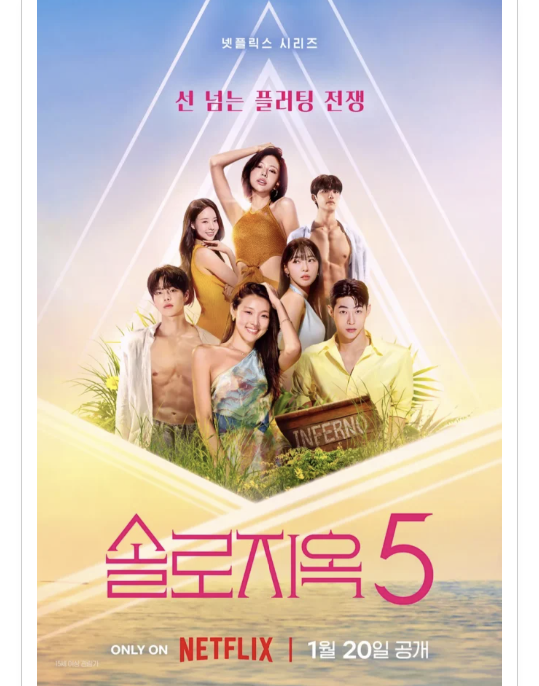 脱出おひとり島　シーズン5を語ろう