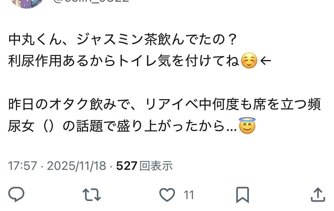 《イベント全内幕》元KAT-TUN中丸雄一、3万円焼肉オフ会で「突然いなくなる」ファンも驚いた“らしさ全開”サービス