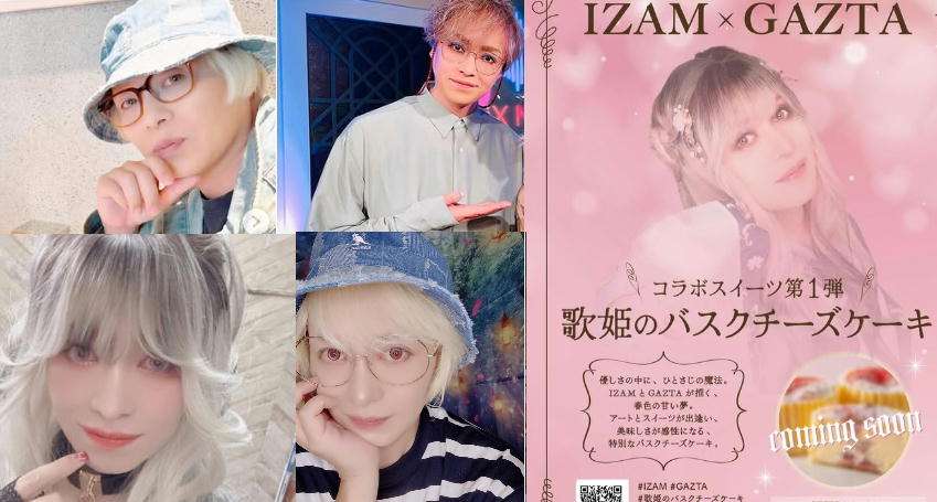 吉岡美穂、離婚発表前から心配されていた夫・IZAMの “クセ強” ぶり…「鬼嫁キャラ」定着もテレビで漏らしていた不満