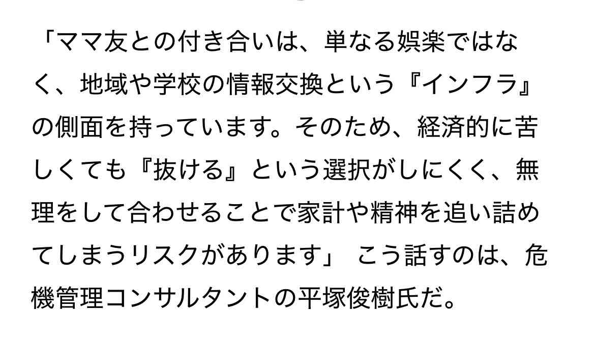 「1回3000円はきつい…」広がる「ママ友ランチ格差」...嘘をついて断り続ける30代母の限界