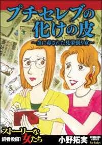 「1回3000円はきつい…」広がる「ママ友ランチ格差」...嘘をついて断り続ける30代母の限界
