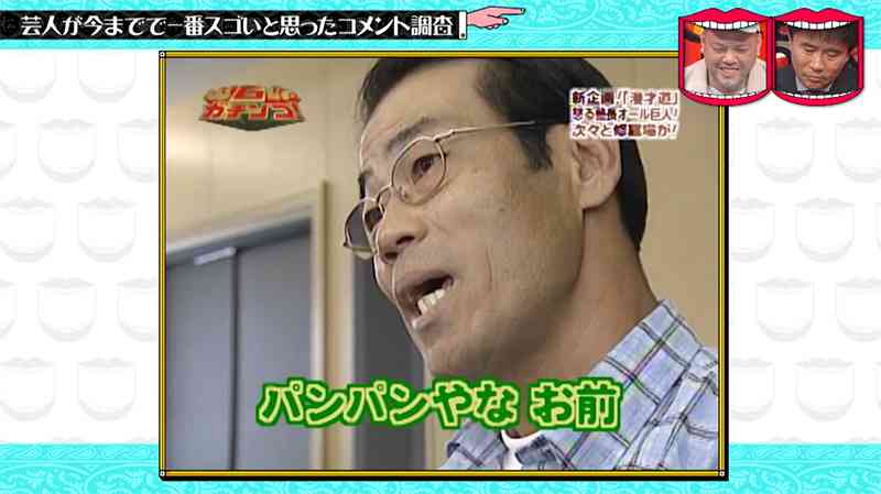 【画像】鉄矢と竜也、ときどき松也 Part21