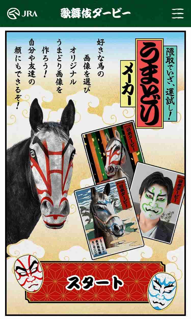 【画像】鉄矢と竜也、ときどき松也 Part21