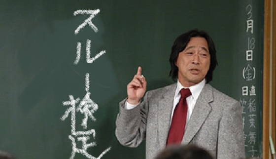 【画像】鉄矢と竜也、ときどき松也 Part21