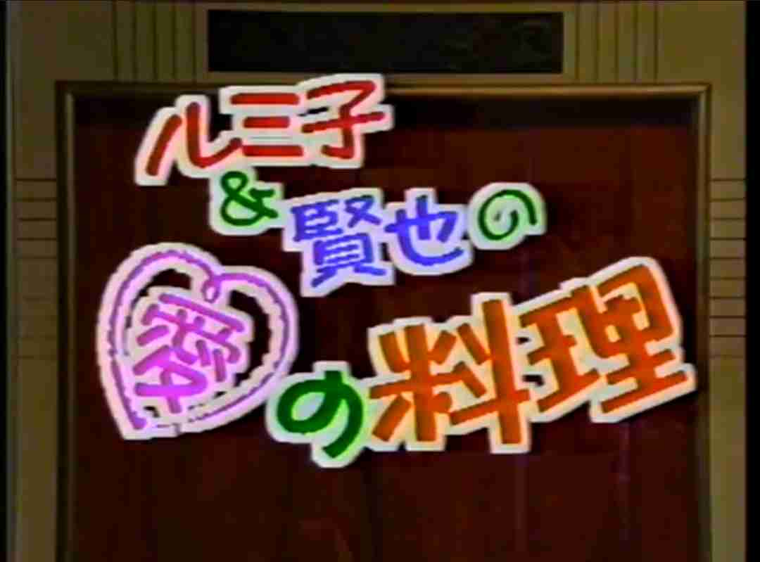 【画像】鉄矢と竜也、ときどき松也 Part21