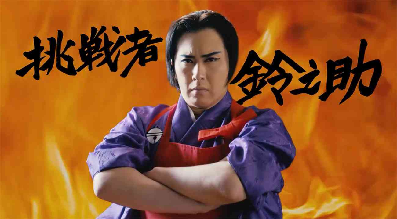 【画像】鉄矢と竜也、ときどき松也 Part21