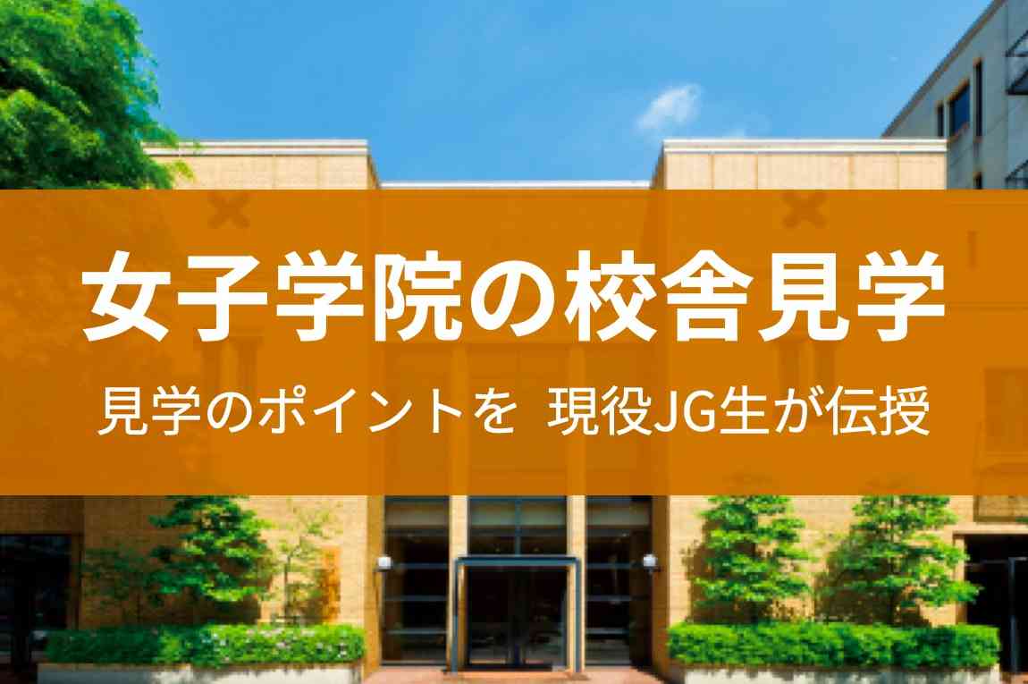 偏差値60くらいの高校に行っていた人