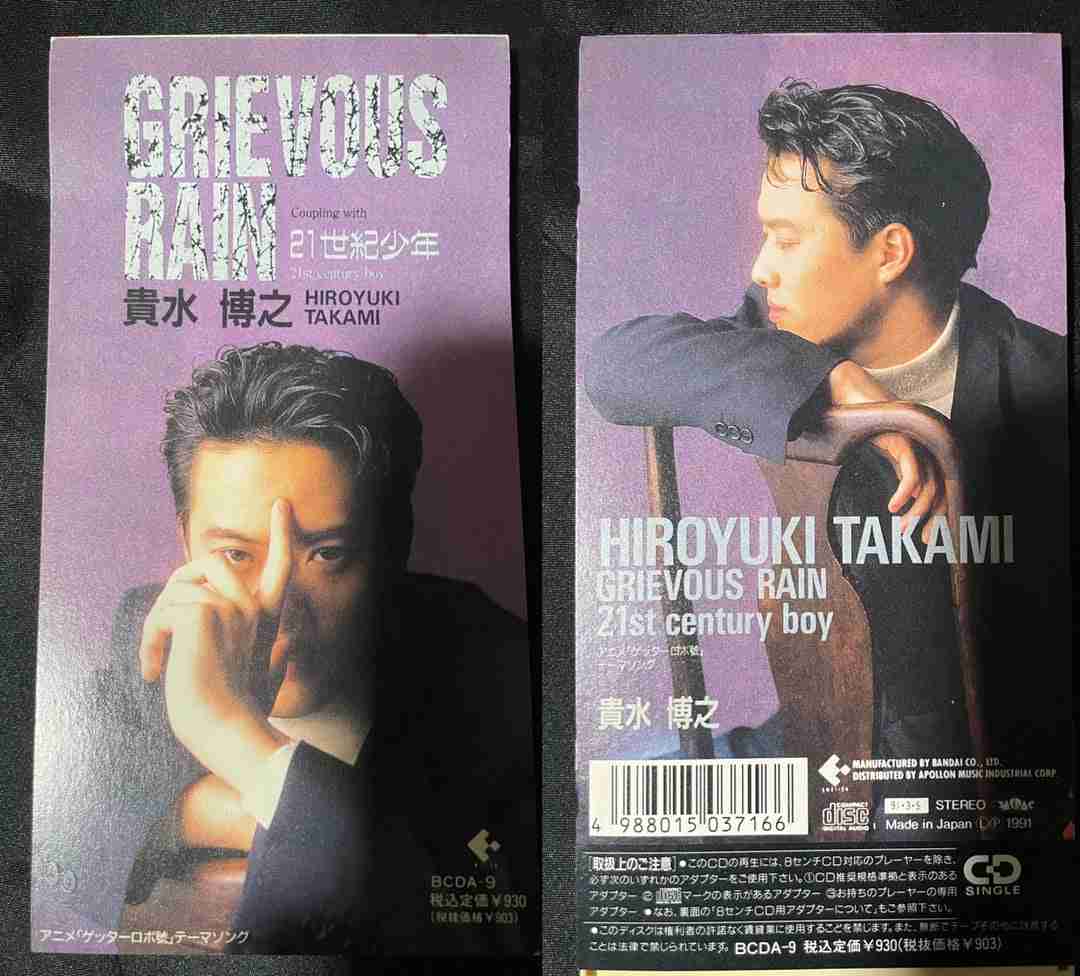 90年代前半の音楽を語りたい!