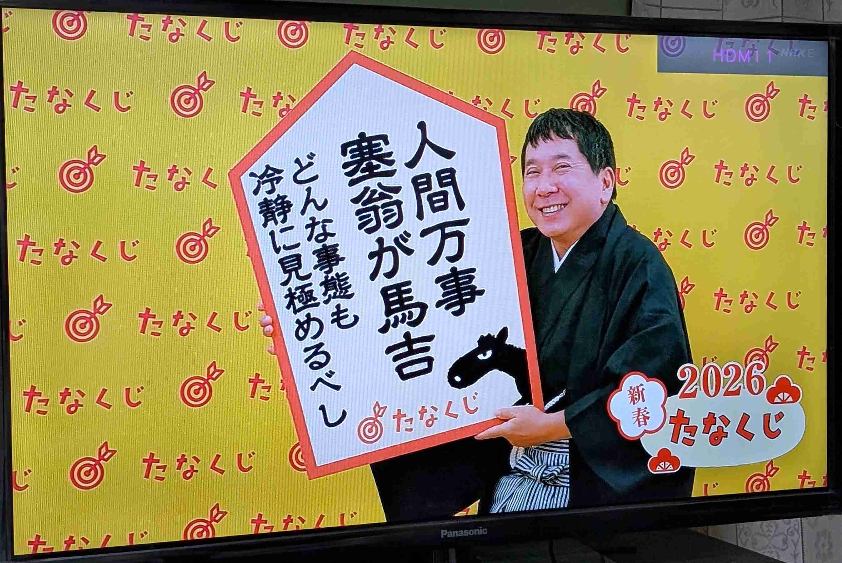 年末年始の我が家の情景を貼るトピpart4