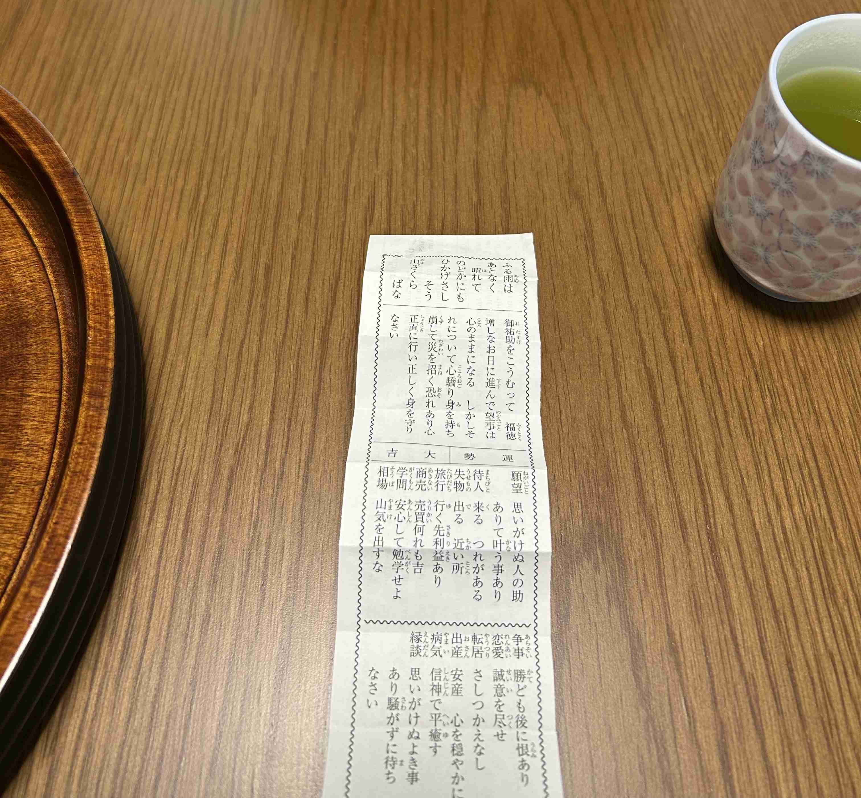 年末年始の我が家の情景を貼るトピpart4