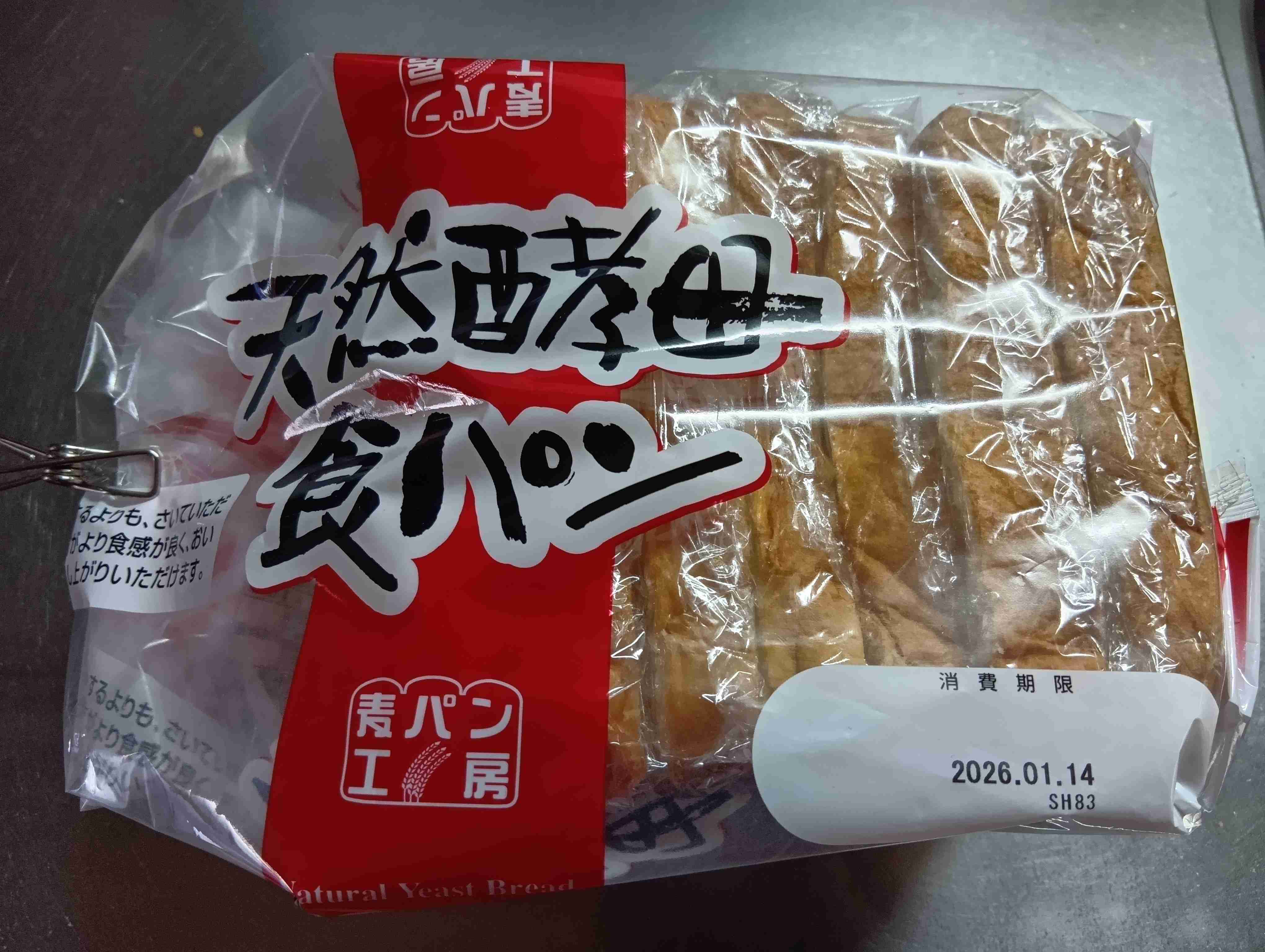 年末年始の我が家の情景を貼るトピpart4
