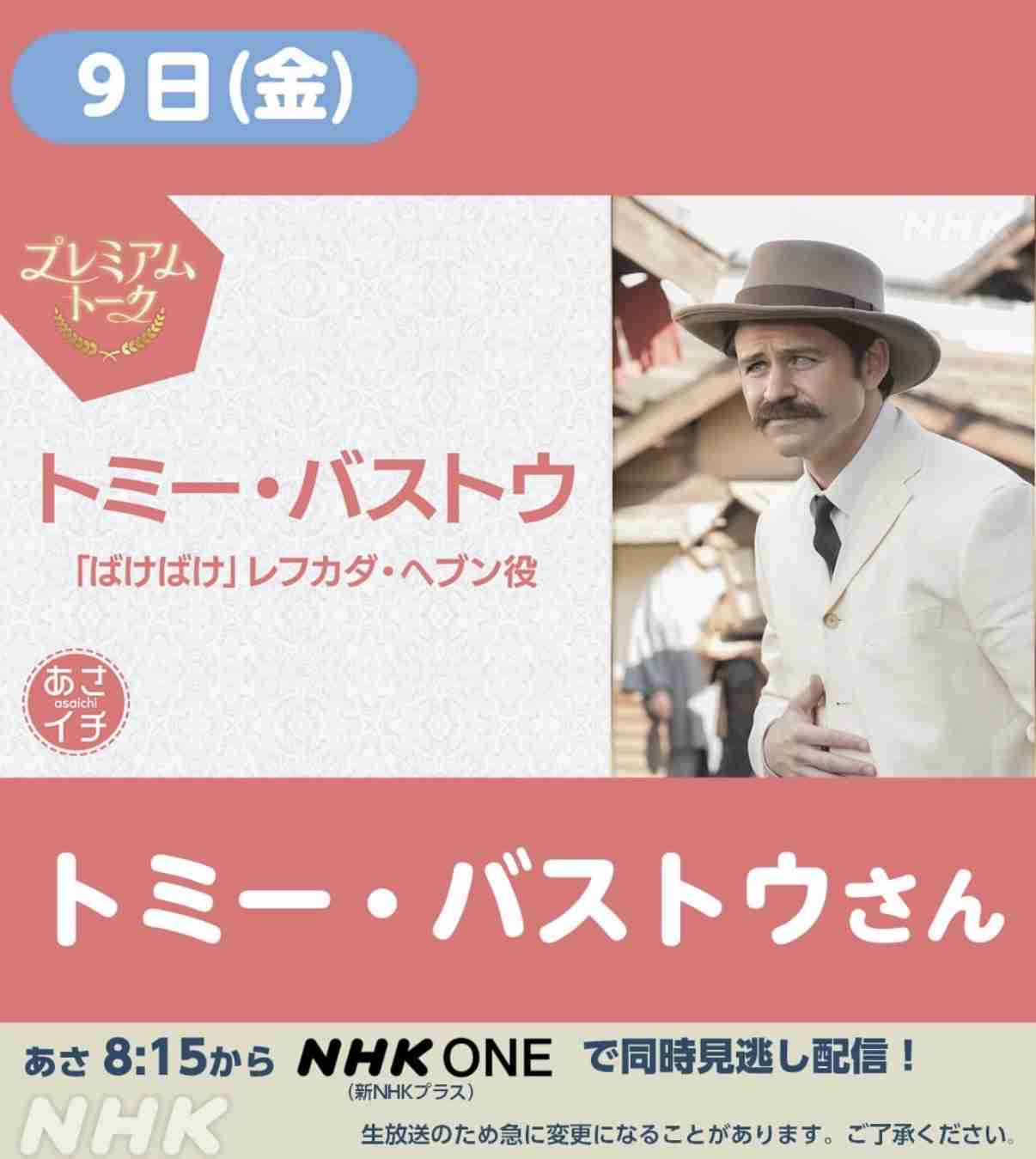 【朝ドラ】「ばけばけ」第14週「カゾク、ナル、イイデスカ？」
