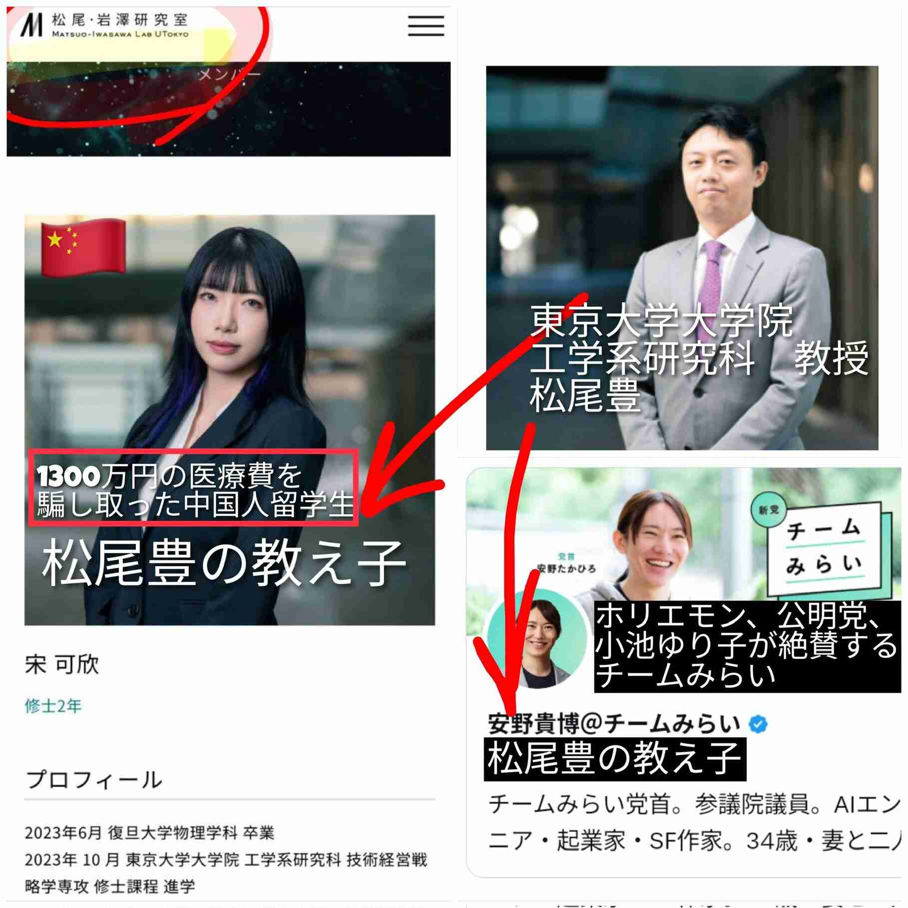 《“色白すべすべボディ”の“ちっちゃい峰不二子”に…》「金もってこい！！」カリスマ東大教授が高額おねだりで収賄疑い…夢中になった”バニーガール風俗”の実態