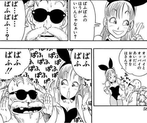《“色白すべすべボディ”の“ちっちゃい峰不二子”に…》「金もってこい！！」カリスマ東大教授が高額おねだりで収賄疑い…夢中になった”バニーガール風俗”の実態