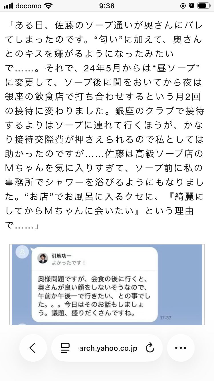 《“色白すべすべボディ”の“ちっちゃい峰不二子”に…》「金もってこい！！」カリスマ東大教授が高額おねだりで収賄疑い…夢中になった”バニーガール風俗”の実態