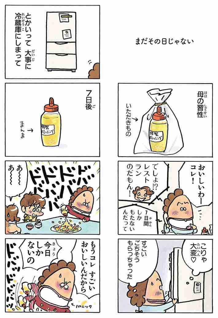 ドレッシングの大量消費