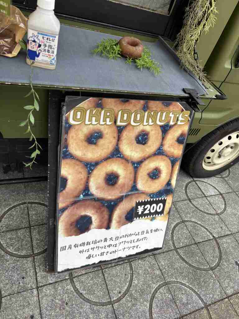 おすすめのドーナツ