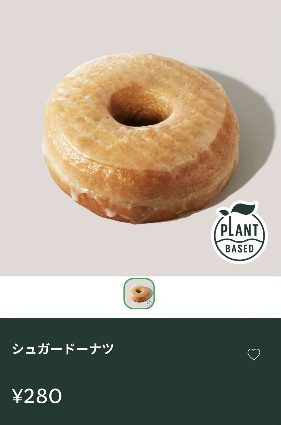 おすすめのドーナツ