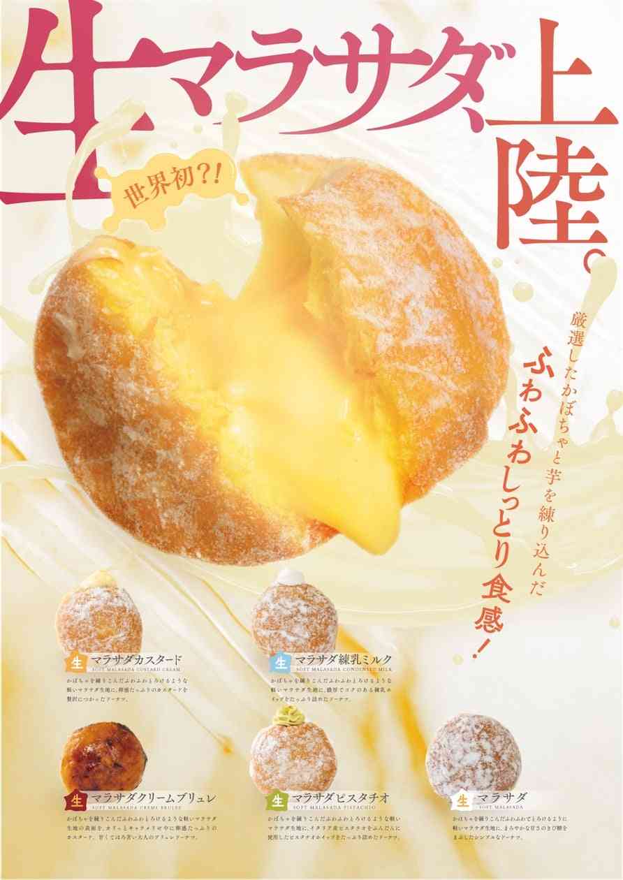 おすすめのドーナツ