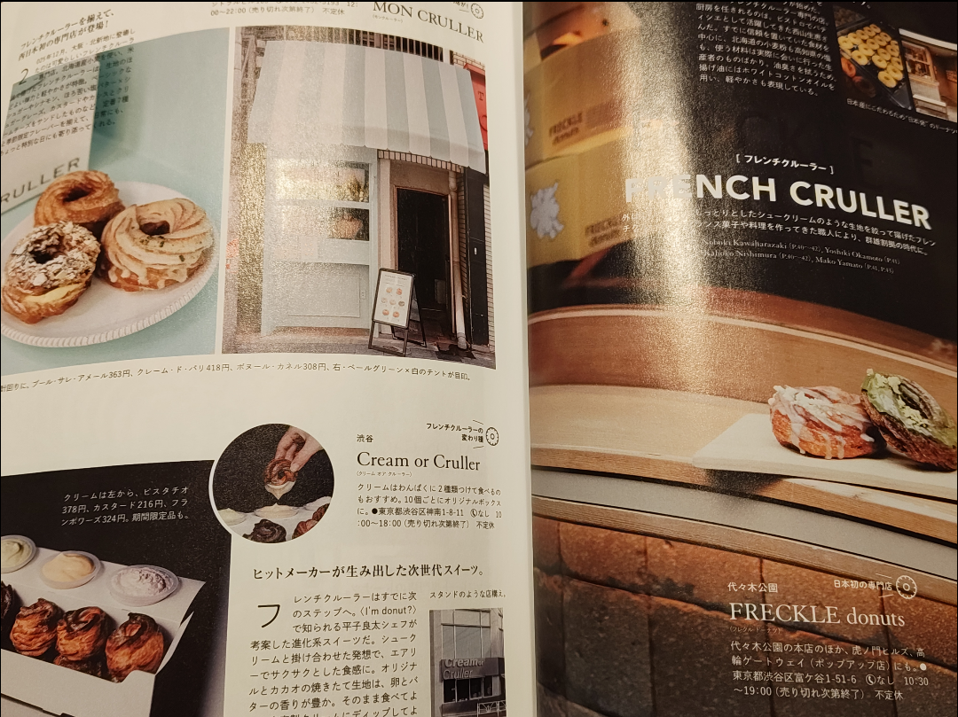 おすすめのドーナツ