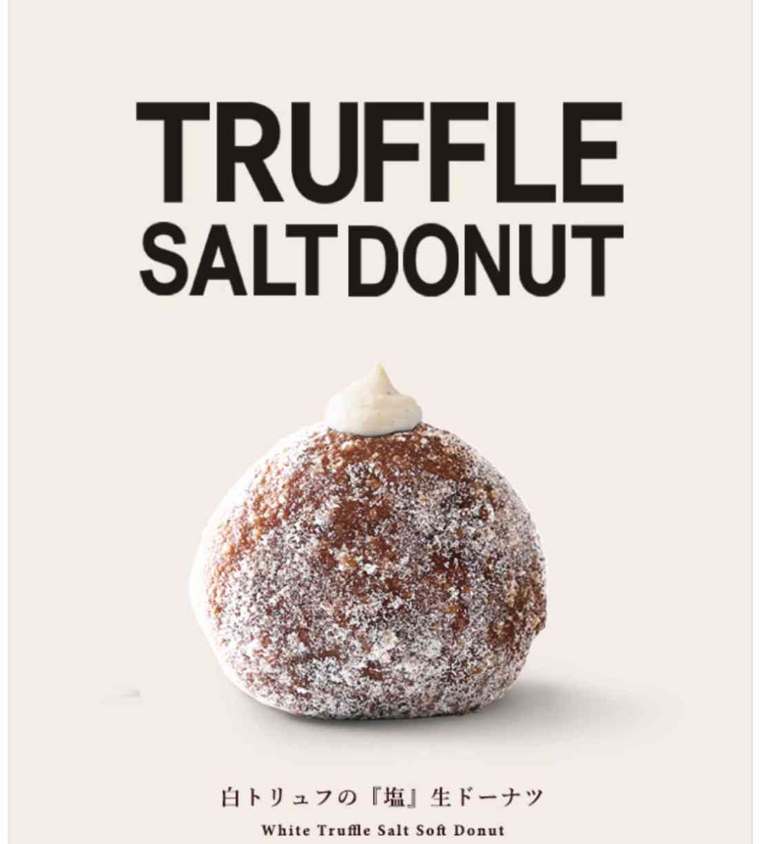 おすすめのドーナツ