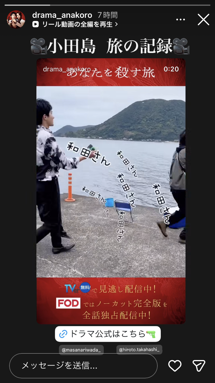 【ドラマ】「あなたを殺す旅」を語ろう