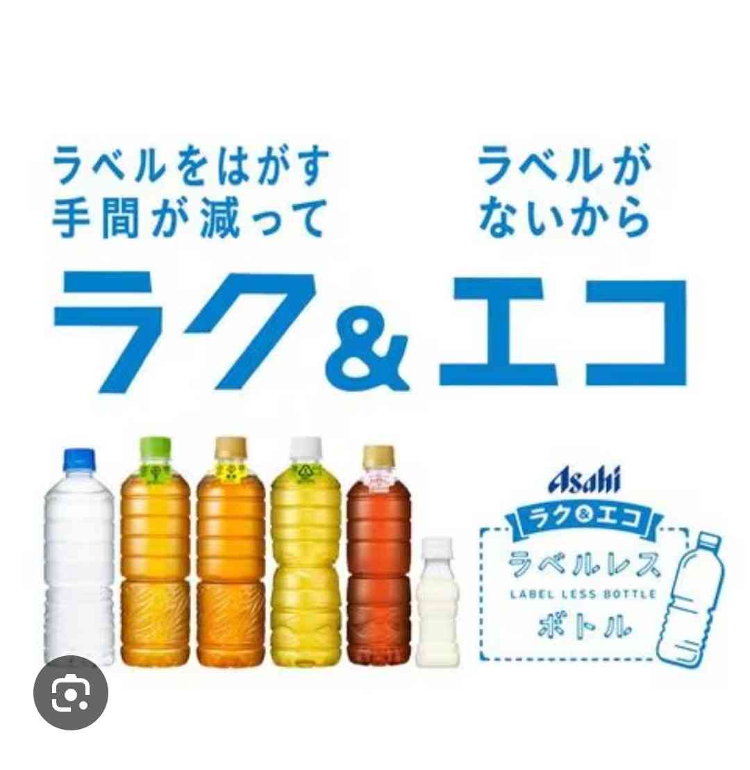 伊藤園の純利益93%減 26年4月期、自販機事業で135億円減損