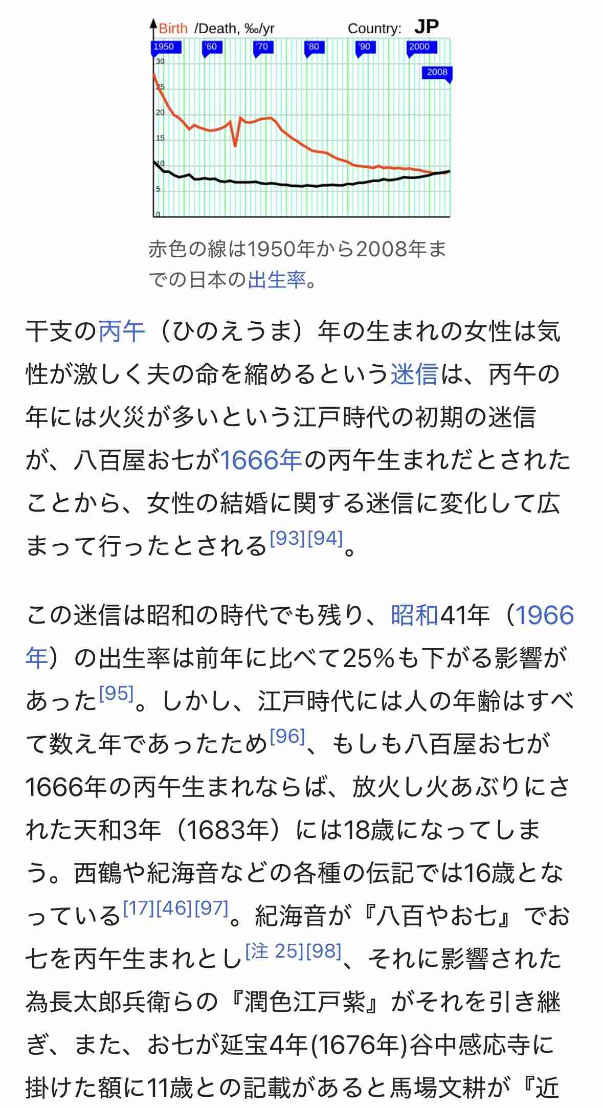 【丙午】今年出産予定の方！