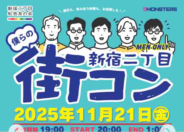 【婚活】興味本位で出会いの場に行った事ある人【街コン】