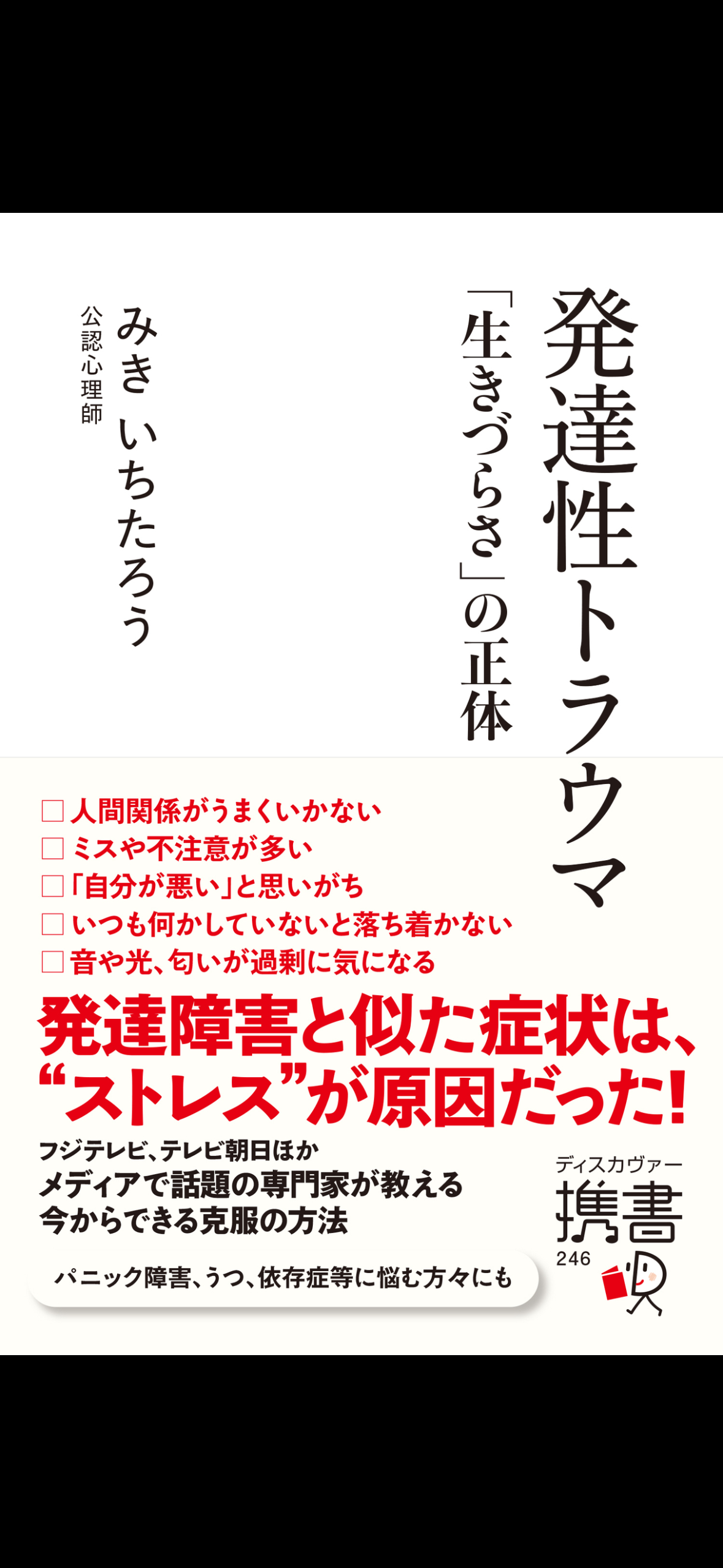 自己愛性人格障害について part42
