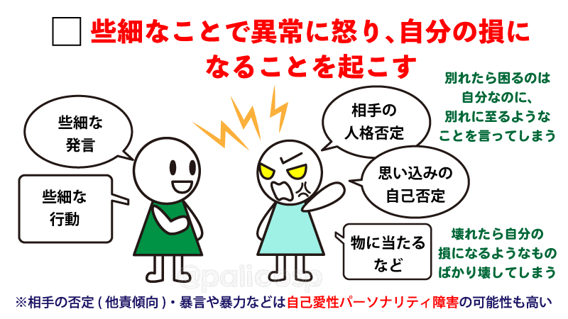自己愛性人格障害について　part42