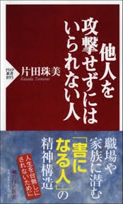 自己愛性人格障害について　part42