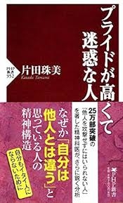 自己愛性人格障害について　part42