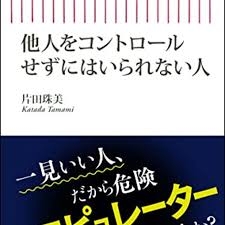 自己愛性人格障害について　part42