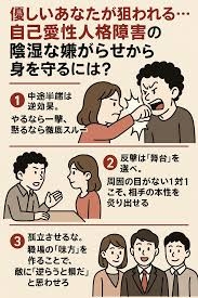自己愛性人格障害について part42