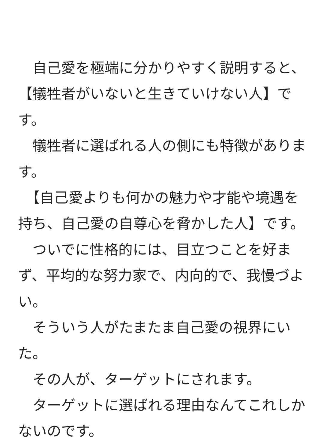 自己愛性人格障害について　part42