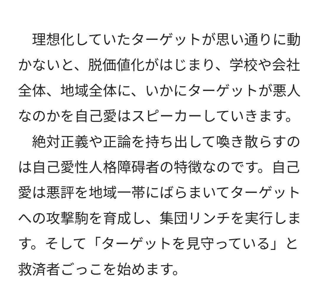 自己愛性人格障害について　part42