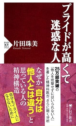 自己愛性人格障害について　part42