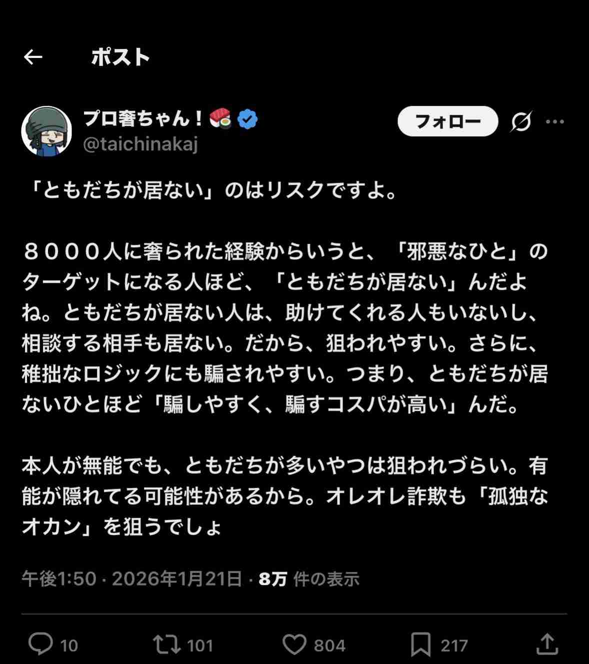 自己愛性人格障害について　part42