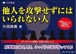 自己愛性人格障害について　part42