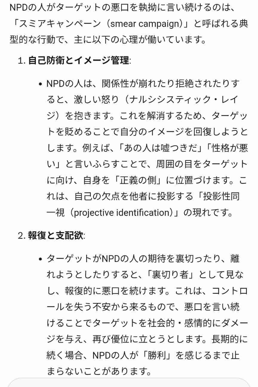 自己愛性人格障害について　part42