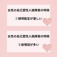 自己愛性人格障害について part42