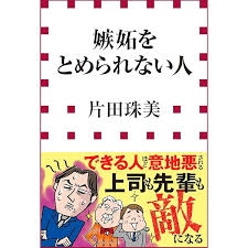 自己愛性人格障害について　part42