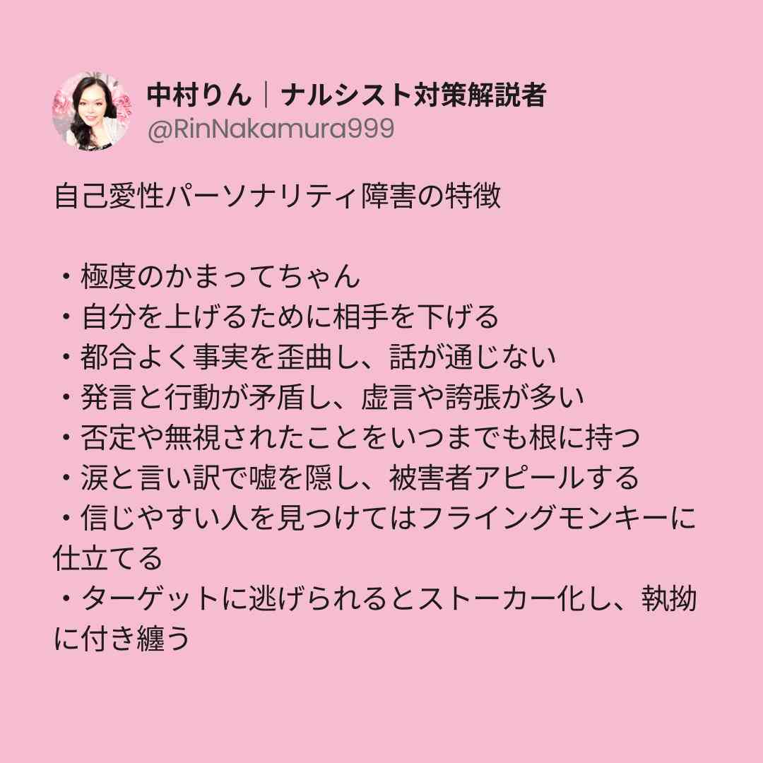 自己愛性人格障害について　part42