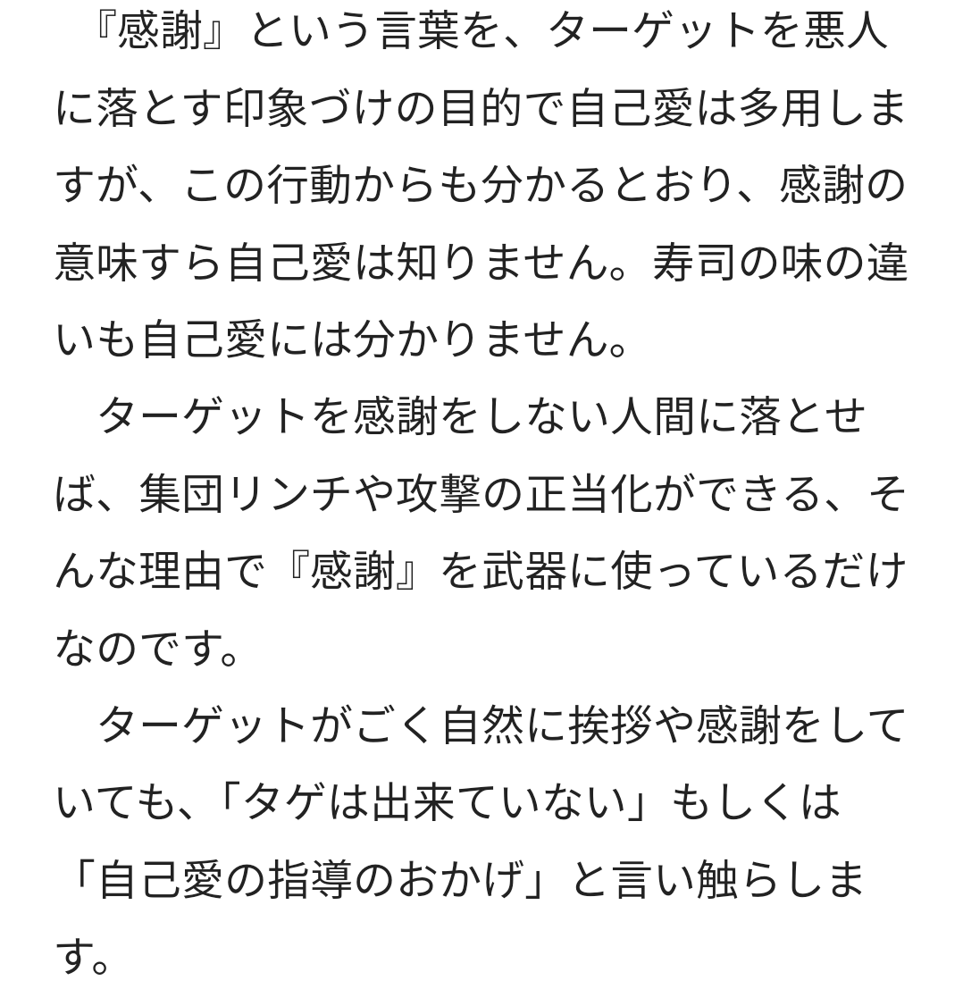 自己愛性人格障害について　part42