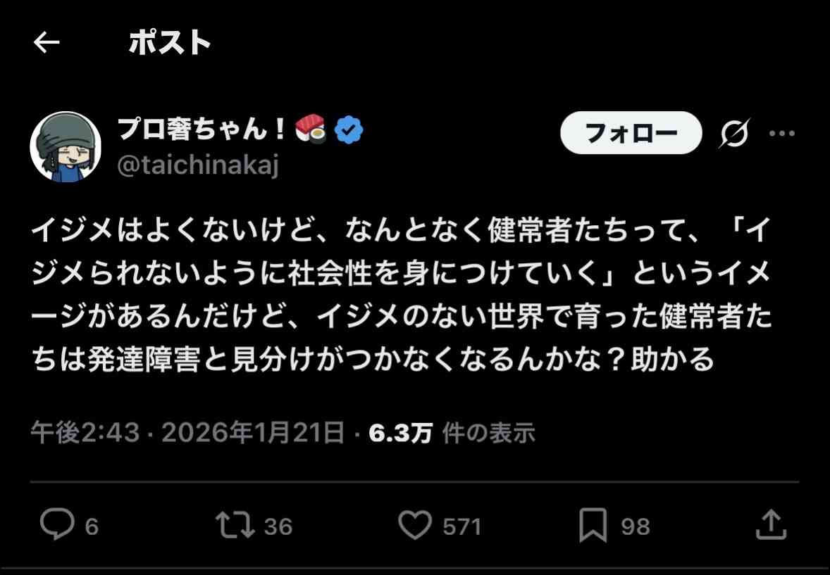 自己愛性人格障害について　part42