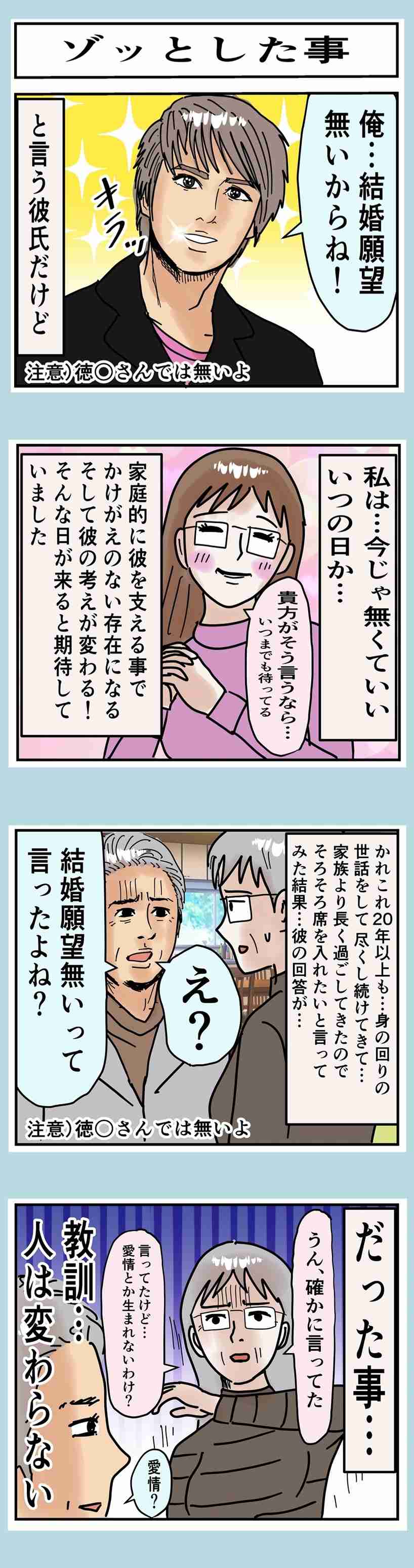 自分のことを好きな人が好きな彼氏、夫