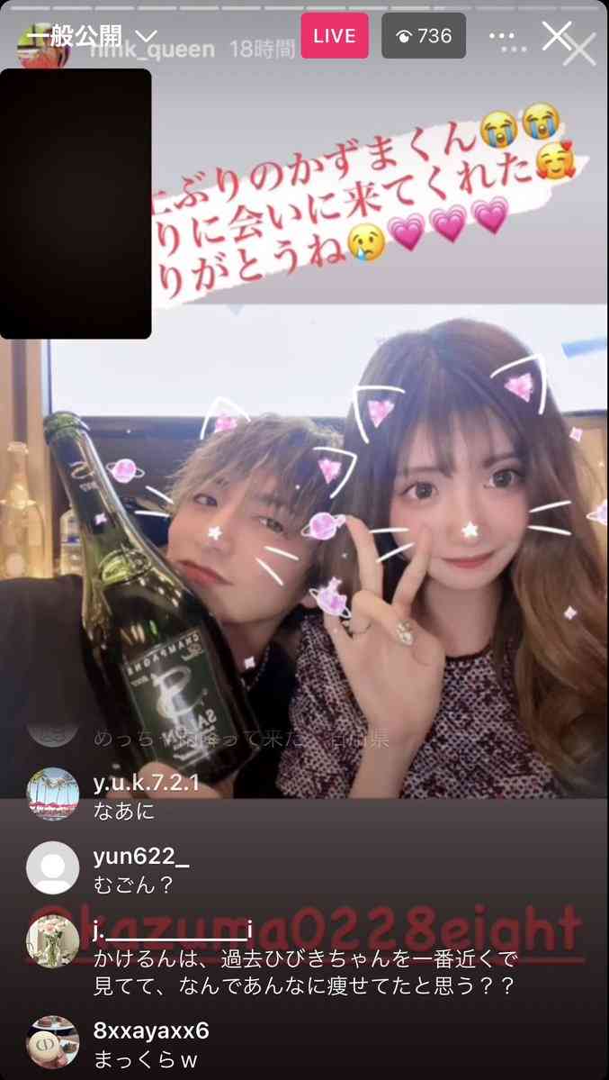 流出写真で発覚… 元No.1キャバ嬢みゆう、夫の不倫を明かす　離婚は即断できず